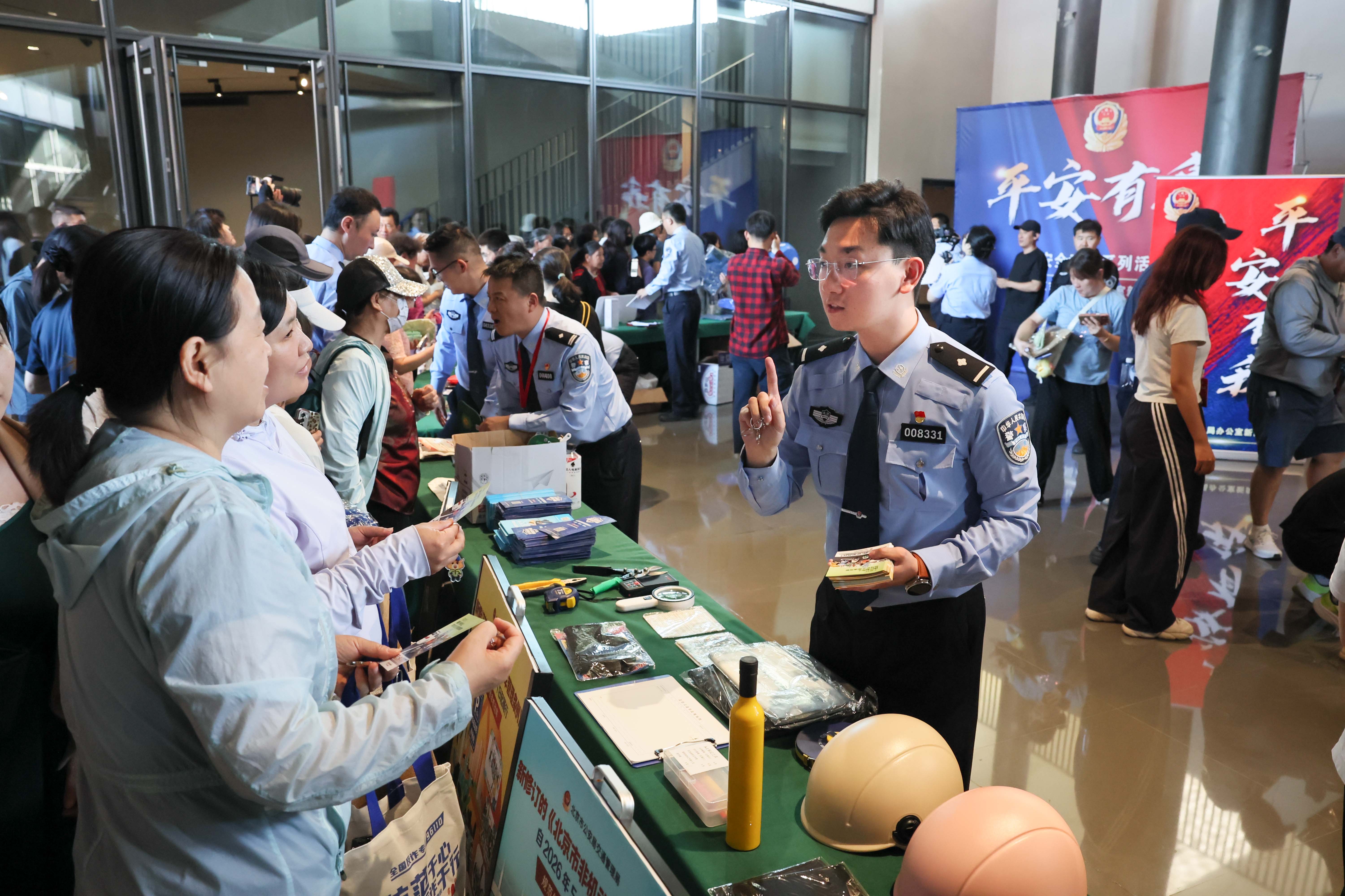 北京警方开展“平安有我”主题安全宣讲活动筑牢禁毒与汛期安全防线