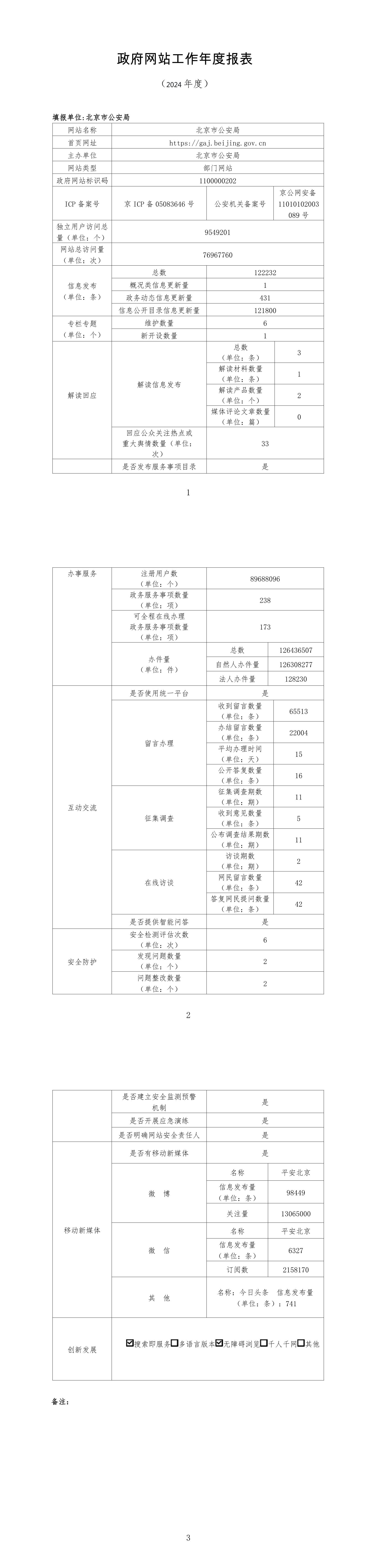 report_tb_1100000202(1).jpg